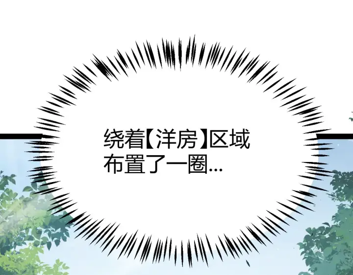 《我来自游戏》第310话 心里永不灭的光图18