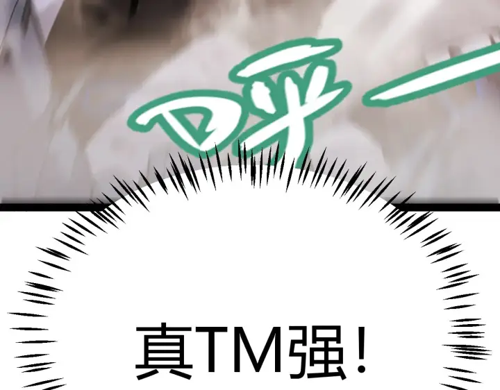 《我来自游戏》第310话 心里永不灭的光图184
