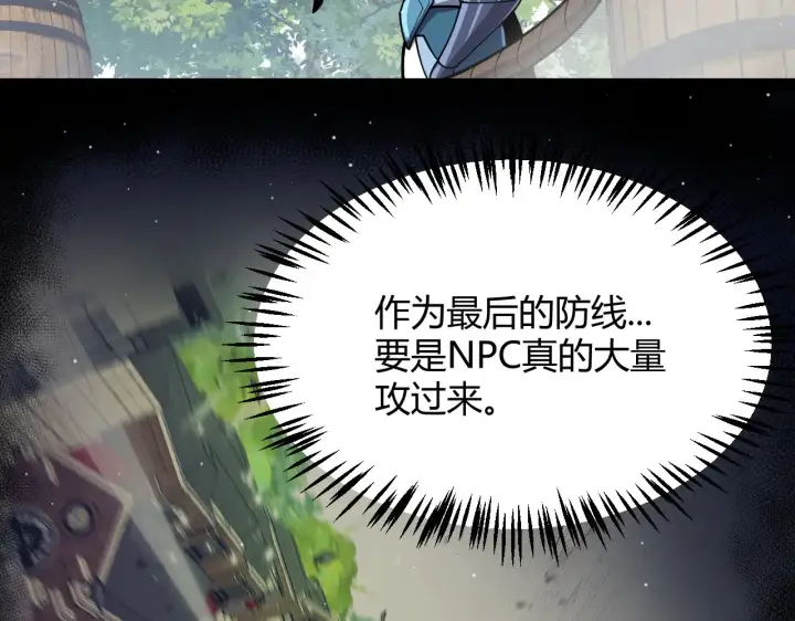 《我来自游戏》第310话 心里永不灭的光图20