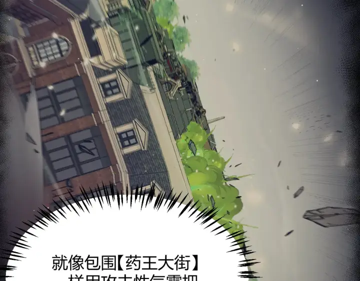 《我来自游戏》第310话 心里永不灭的光图21