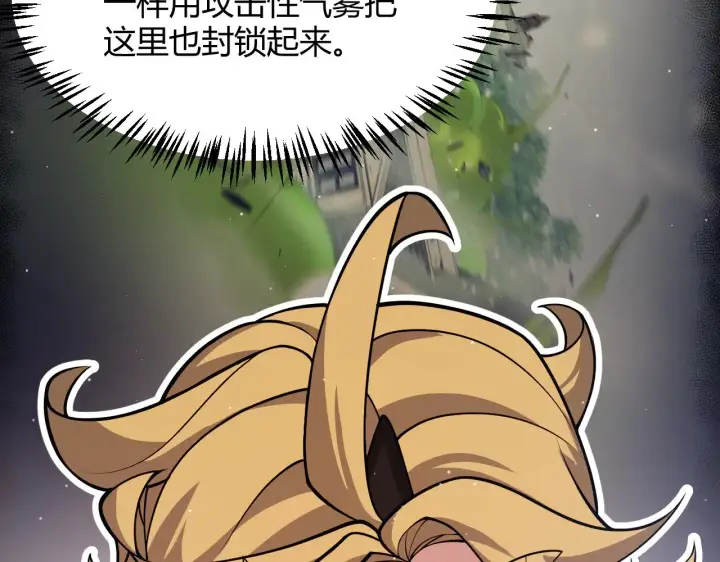 《我来自游戏》第310话 心里永不灭的光图22