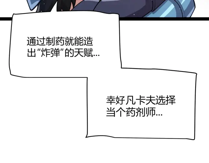 《我来自游戏》第310话 心里永不灭的光图24