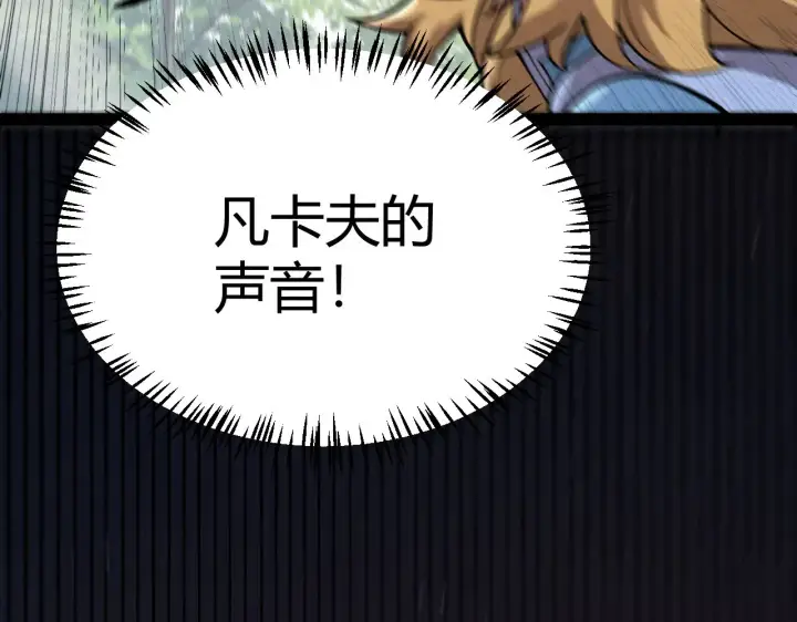 《我来自游戏》第310话 心里永不灭的光图29