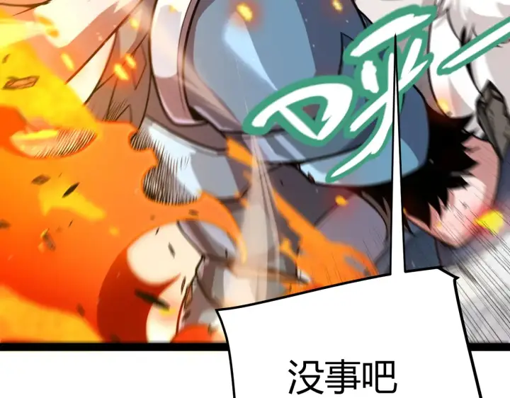 《我来自游戏》第310话 心里永不灭的光图42