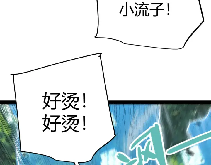 《我来自游戏》第310话 心里永不灭的光图43
