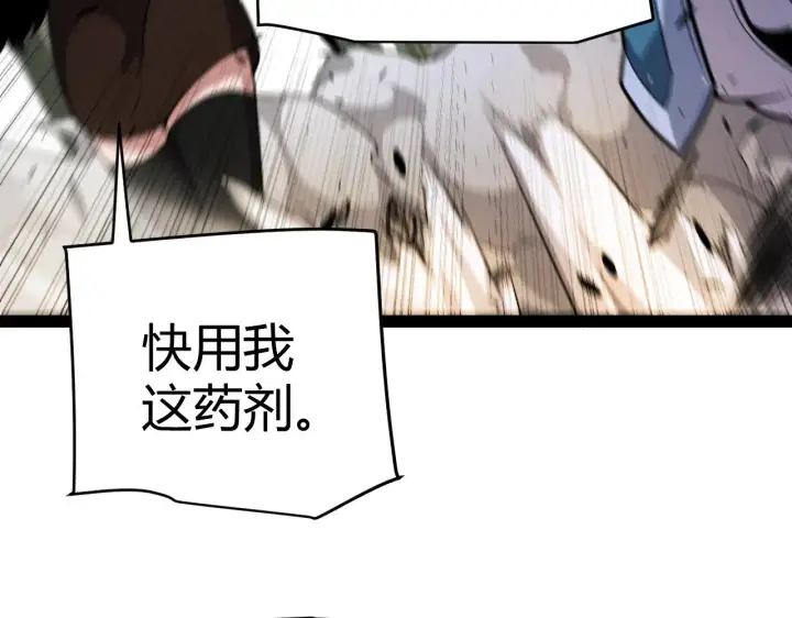《我来自游戏》第310话 心里永不灭的光图46