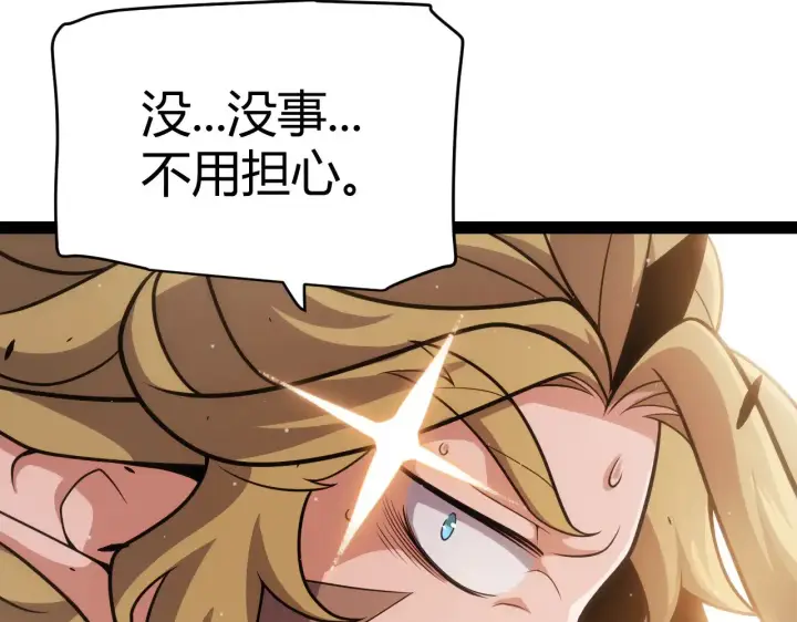 《我来自游戏》第310话 心里永不灭的光图47