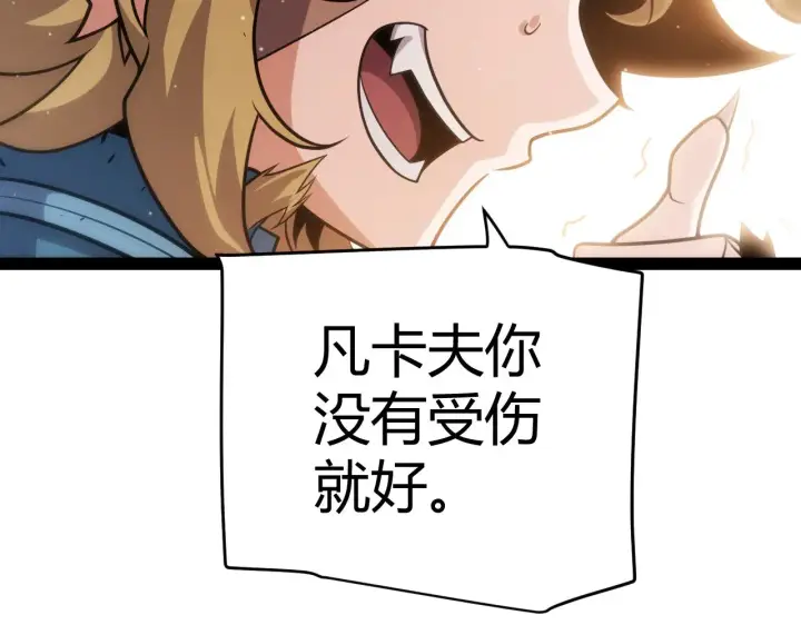 《我来自游戏》第310话 心里永不灭的光图48