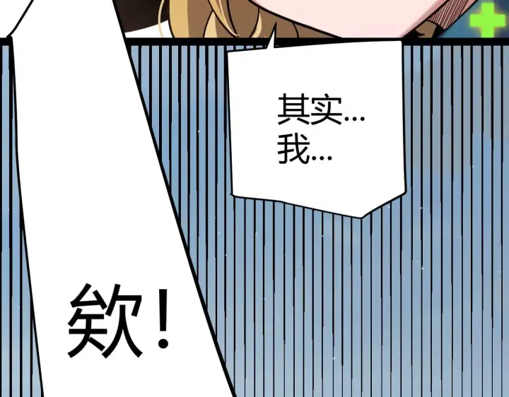 《我来自游戏》第310话 心里永不灭的光图53