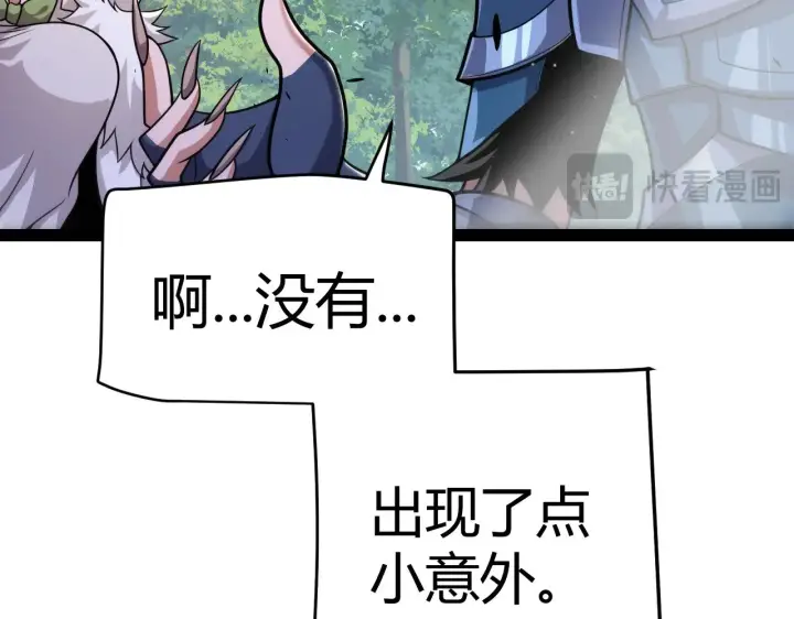 《我来自游戏》第310话 心里永不灭的光图57