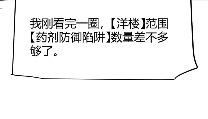 《我来自游戏》第310话 心里永不灭的光图60