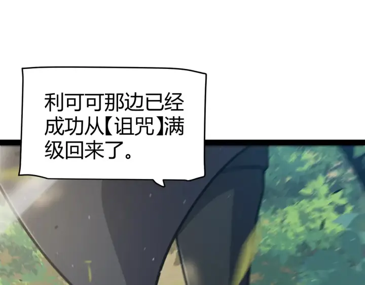 《我来自游戏》第310话 心里永不灭的光图61