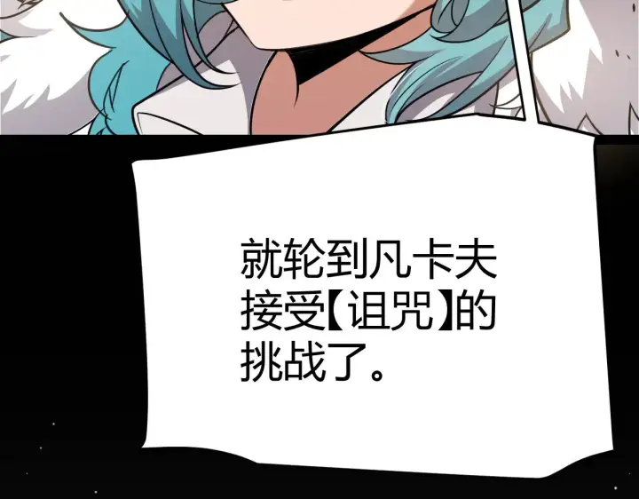 《我来自游戏》第310话 心里永不灭的光图67