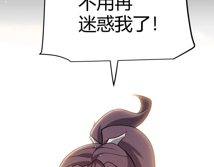 《我来自游戏》第310话 心里永不灭的光图69