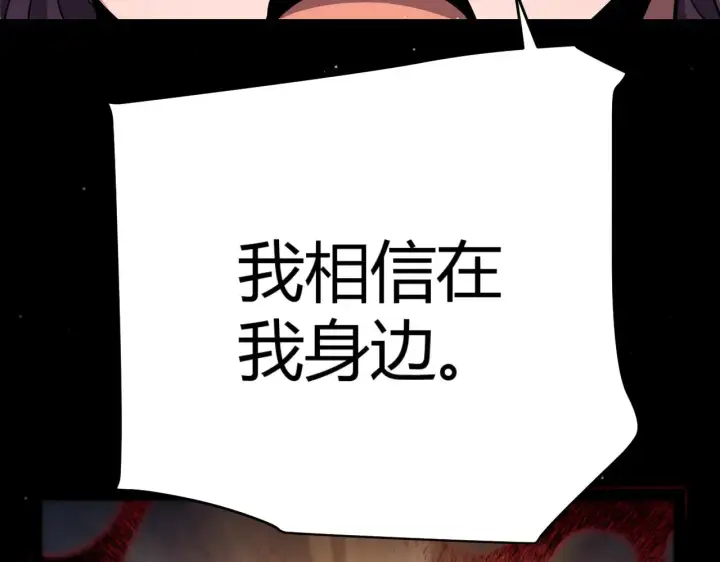 《我来自游戏》第310话 心里永不灭的光图76