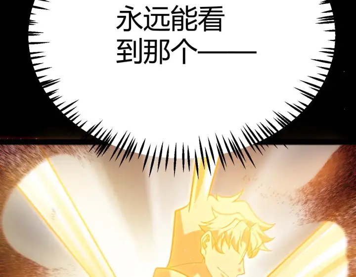《我来自游戏》第310话 心里永不灭的光图79