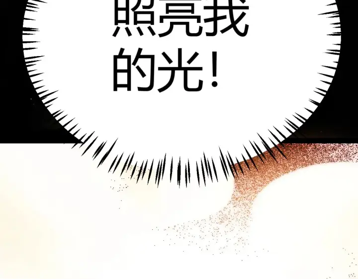 《我来自游戏》第310话 心里永不灭的光图82