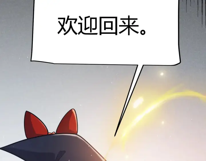 《我来自游戏》第310话 心里永不灭的光图94