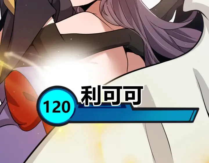 《我来自游戏》第310话 心里永不灭的光图96