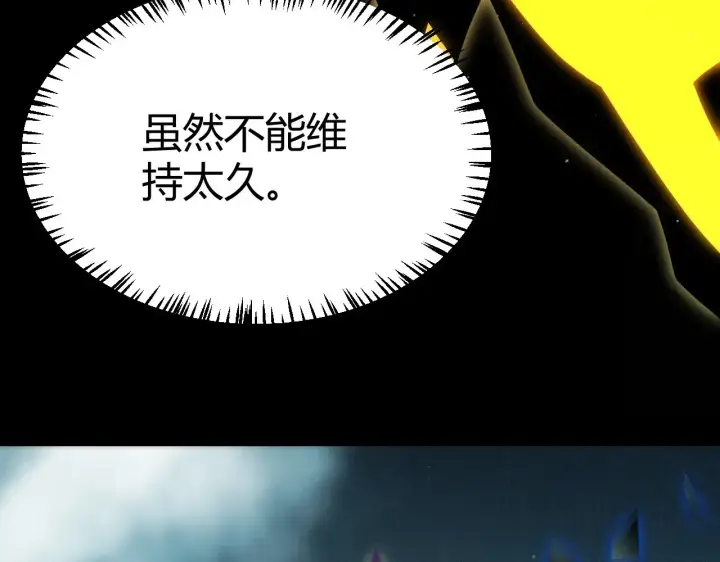 《我来自游戏》第317话 深处的友谊图107
