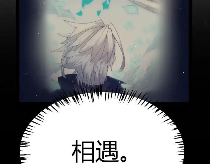 《我来自游戏》第317话 深处的友谊图11