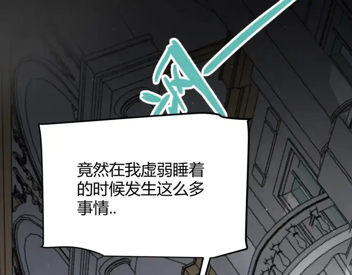 《我来自游戏》第317话 深处的友谊图111