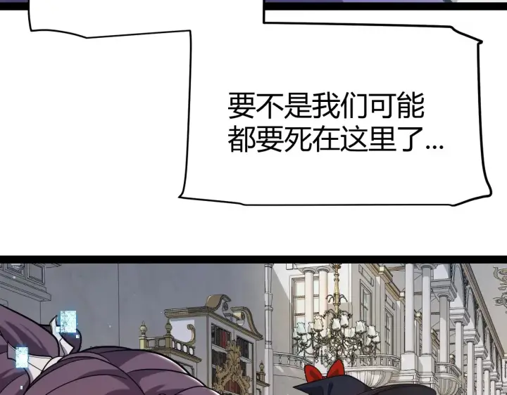 《我来自游戏》第317话 深处的友谊图115