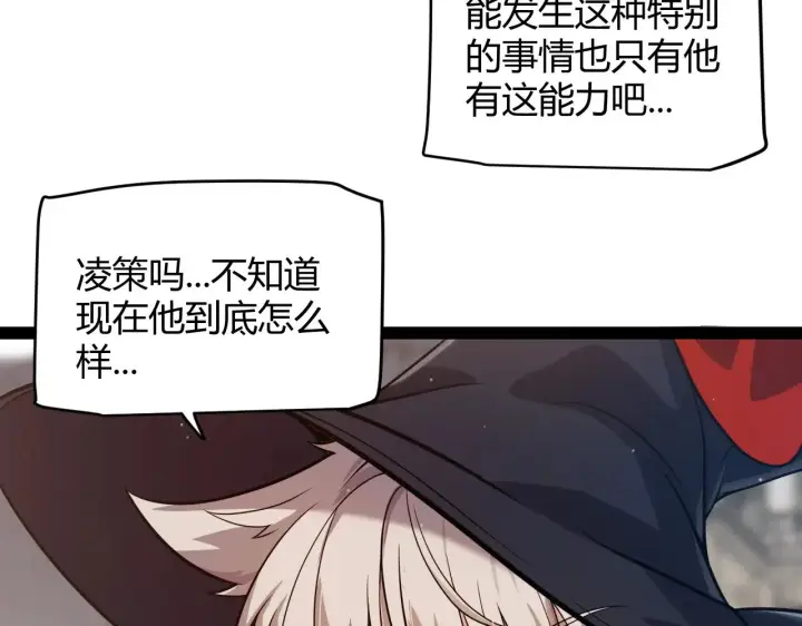 《我来自游戏》第317话 深处的友谊图117