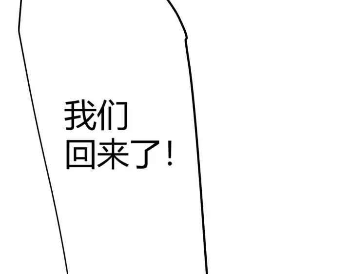 《我来自游戏》第317话 深处的友谊图119