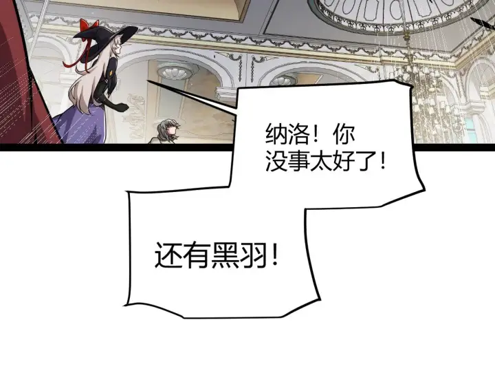 《我来自游戏》第317话 深处的友谊图121