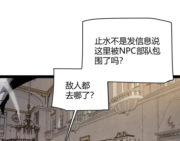 《我来自游戏》第317话 深处的友谊图122
