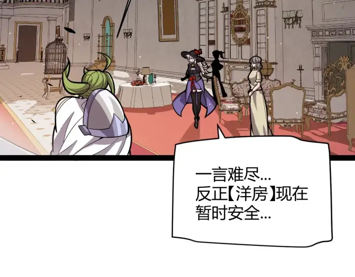 《我来自游戏》第317话 深处的友谊图123
