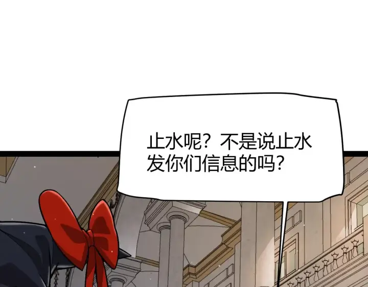 《我来自游戏》第317话 深处的友谊图124
