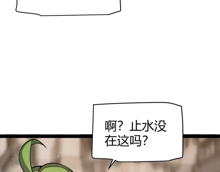 《我来自游戏》第317话 深处的友谊图126