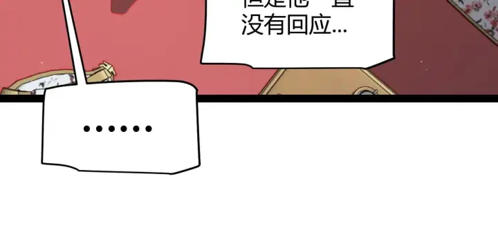 《我来自游戏》第317话 深处的友谊图130