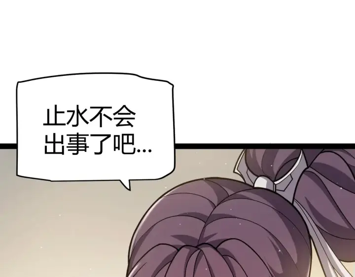 《我来自游戏》第317话 深处的友谊图131