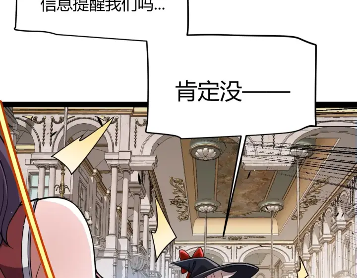 《我来自游戏》第317话 深处的友谊图133