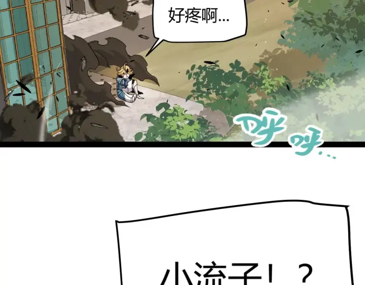 《我来自游戏》第317话 深处的友谊图140