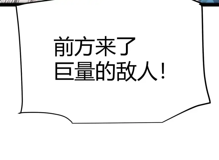 《我来自游戏》第317话 深处的友谊图145