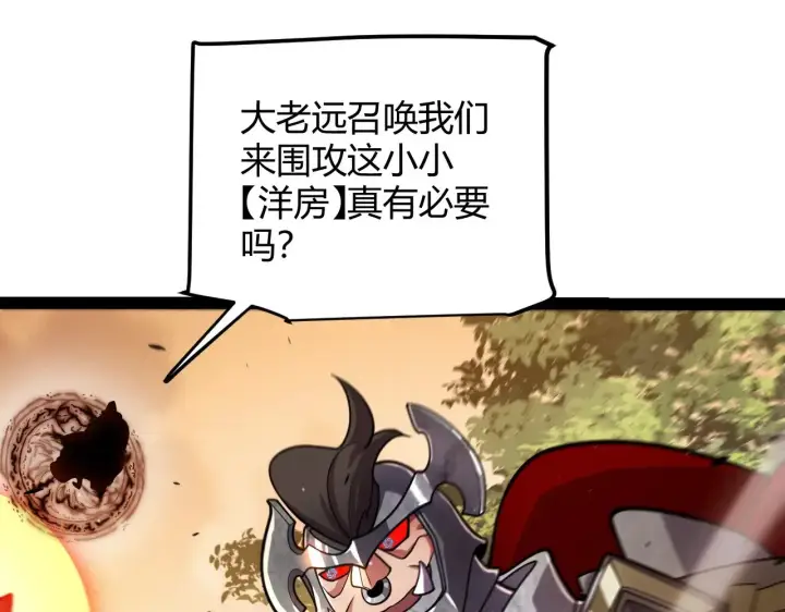 《我来自游戏》第317话 深处的友谊图147