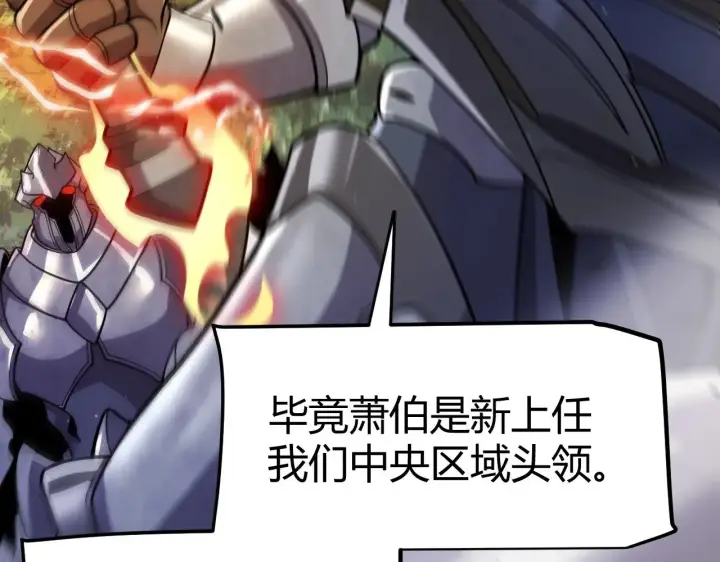 《我来自游戏》第317话 深处的友谊图149