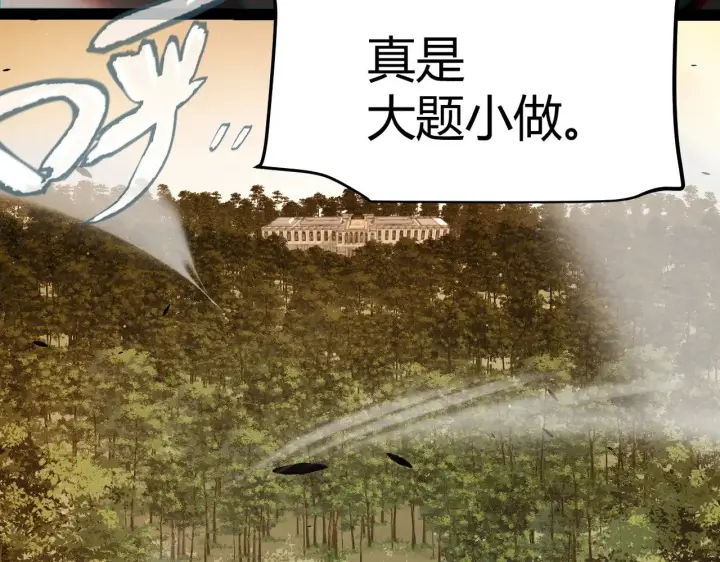 《我来自游戏》第317话 深处的友谊图152