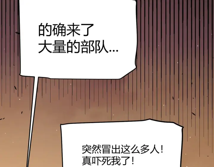 《我来自游戏》第317话 深处的友谊图156