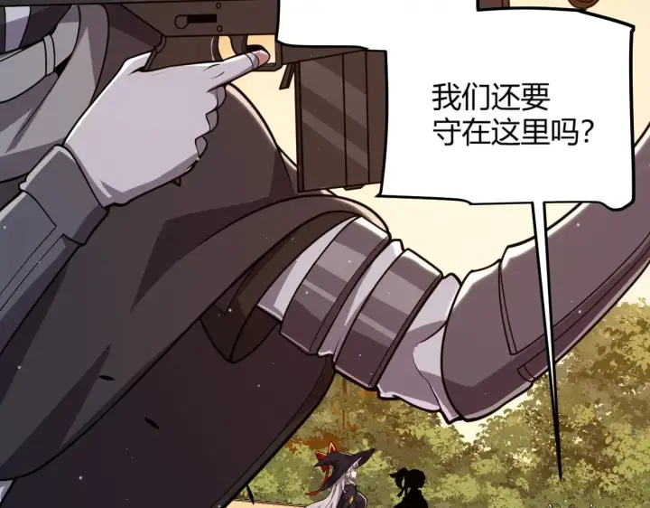 《我来自游戏》第317话 深处的友谊图158
