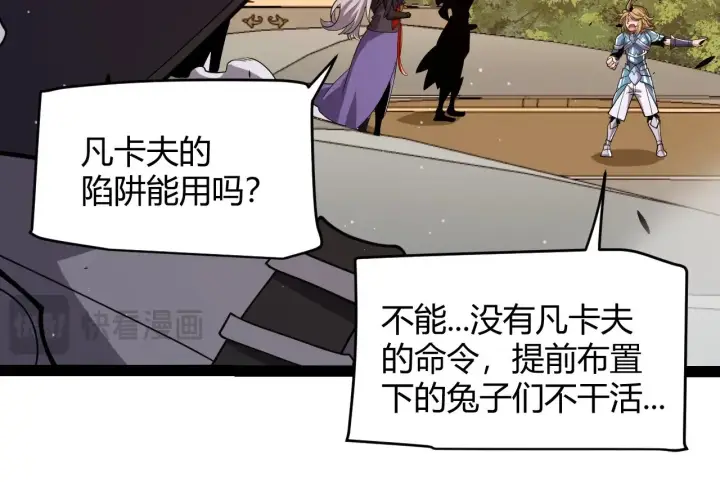 《我来自游戏》第317话 深处的友谊图159
