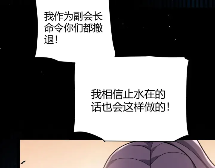 《我来自游戏》第317话 深处的友谊图163