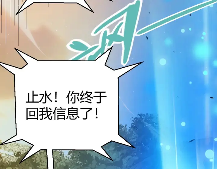 《我来自游戏》第317话 深处的友谊图166