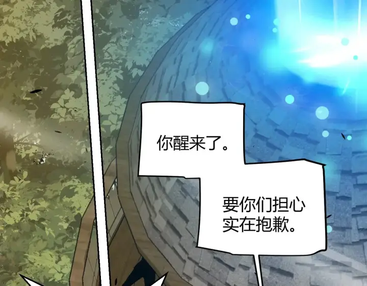 《我来自游戏》第317话 深处的友谊图167