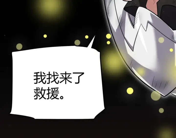 《我来自游戏》第317话 深处的友谊图170