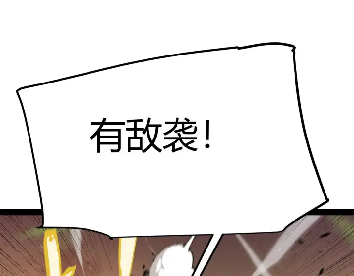 《我来自游戏》第317话 深处的友谊图177